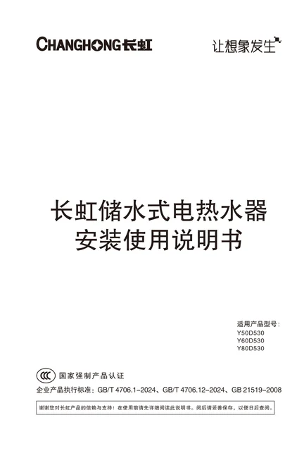 meiling美菱Y80D530(202504A001)