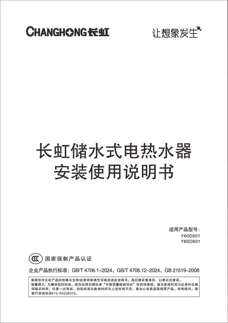 meiling美菱Y80D601