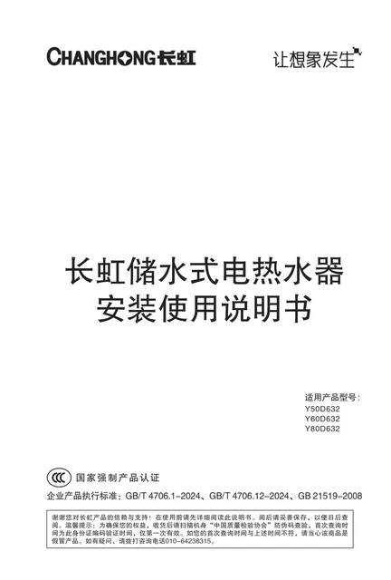 meiling美菱Y80D632