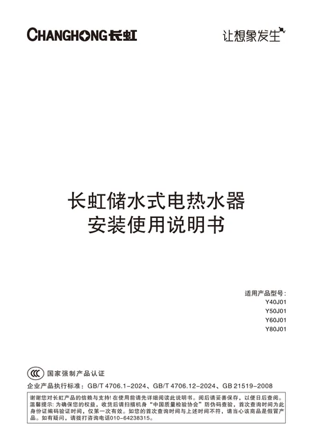 meiling美菱Y80J01
