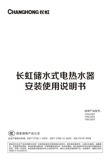 meiling美菱Y80J303