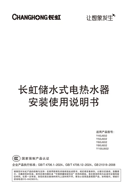 meiling美菱Y80J602