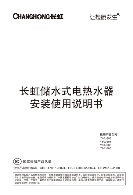 meiling美菱Y80J605