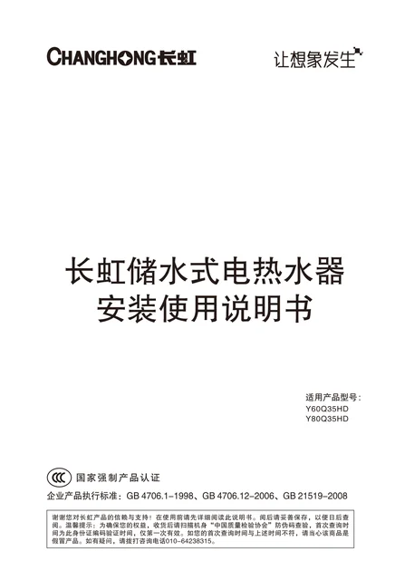 meiling美菱Y80Q35HD