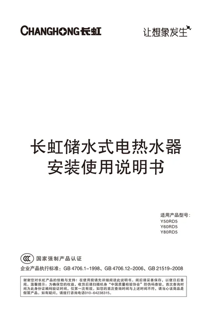 meiling美菱Y80RD5