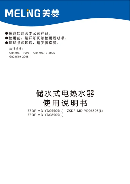 meiling美菱ZSDF-MD-YD06505(L)