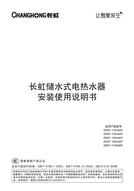 meiling美菱ZSDF-Y50J62F