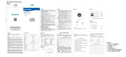 meiling美菱ZTD-M22T6