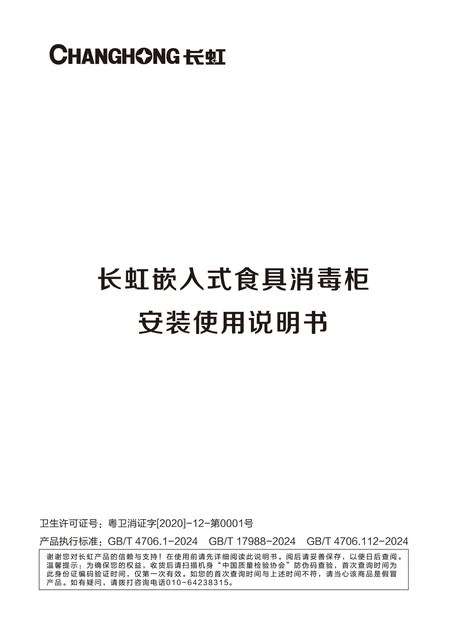 meiling美菱ZTD120-B622