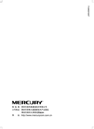 mercury水星MPS110U用户手册