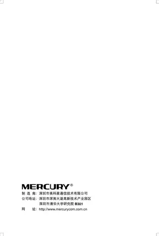 mercury水星MR814详细配置指南