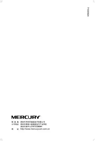mercury水星MR824详细配置指南