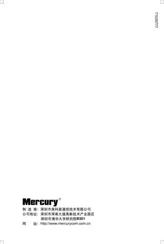 mercury水星MR904详细配置指南
