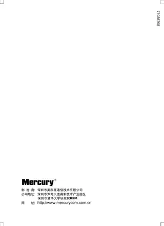 mercury水星MW108R用户手册