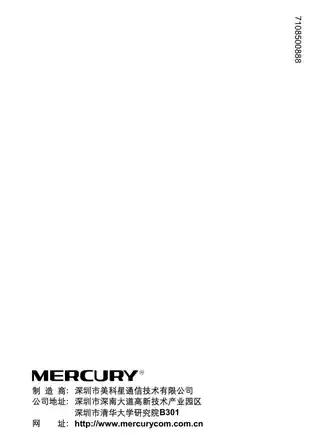 mercury水星MW54C_MW54P用户手册