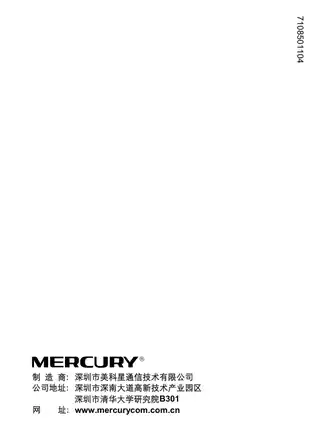 mercury水星MW54U_MW54UD用户手册
