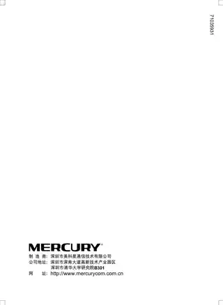 mercury水星MWR300T+用户手册