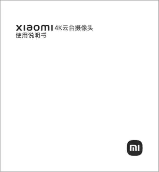 4K云台摄像头