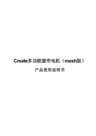 ANKOTTI安科帝窗帘电机