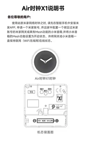 Air时钟X1