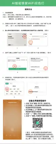 Ai智能情景WIFI双色灯