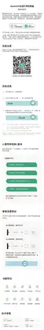 BanlanX色温灯带控制器