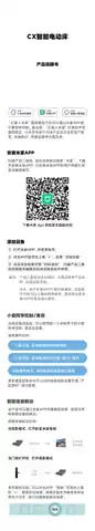 CX智能电动床