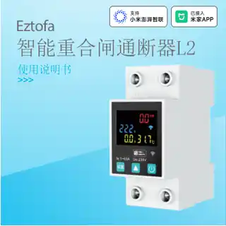 Eztofa智能重合闸通断器L2