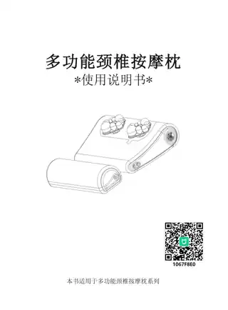 GAX多功能颈椎按摩枕