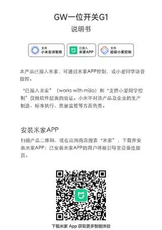 GW一位开关G1