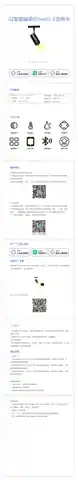 GZ智能磁吸灯mesh2.0