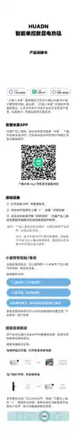 HUADN智能单控数显电热毯