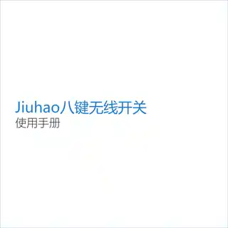 Jiuhao八键无线开关