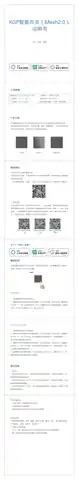 KGP智能三位开关（Mesh2.0）