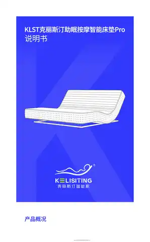 KLST克丽斯汀助眠按摩智能床垫Pro