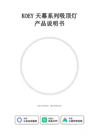KOEY天幕系列吸顶灯