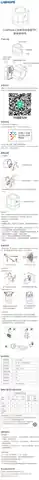 LineHope人体移动传感器TR1