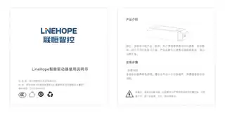 LineHope智能办公灯驱动DR3