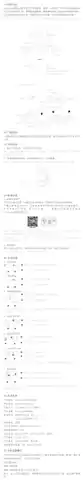 LineHope智能门锁S2