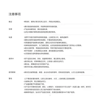 MATE新风机A1
