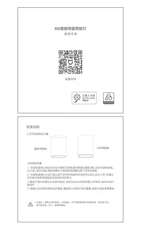 MG智能明装筒射灯