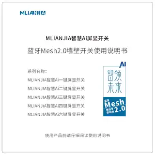 MLIANJIA智慧Ai三键屏显开关