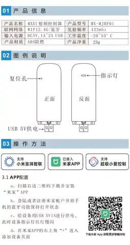 MXAI射频控制器