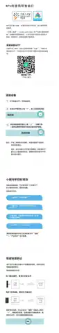 NPU耐普照明智能灯