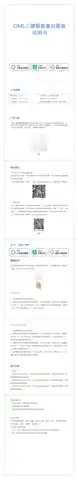 OML三键智能复合面板