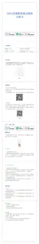 OML四键智能复合面板