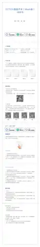 OSTEEN智能开关（单键Mesh版）