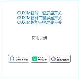 OUXIM智能二键屏显开关