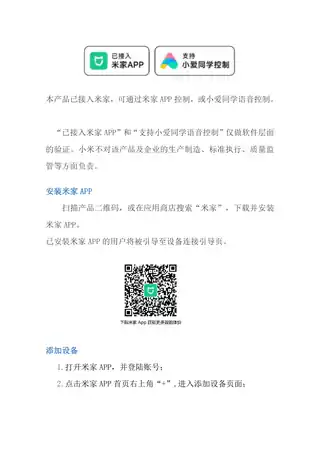 QD智能通断器WiFi版