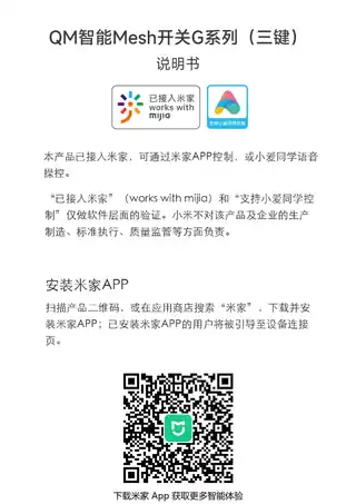 QM智能Mesh开关G系列（三键）